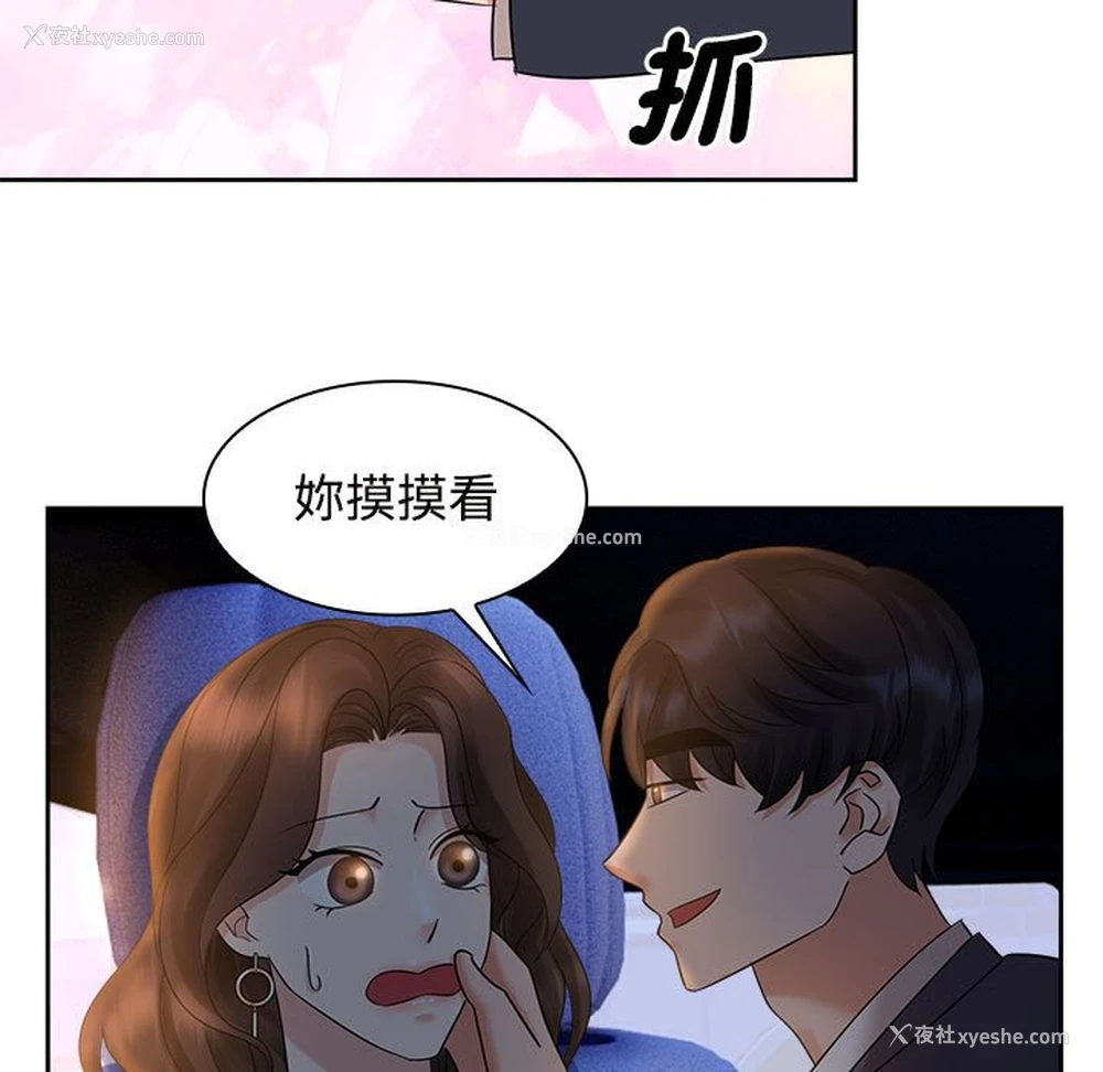 67P - 疯了才结婚