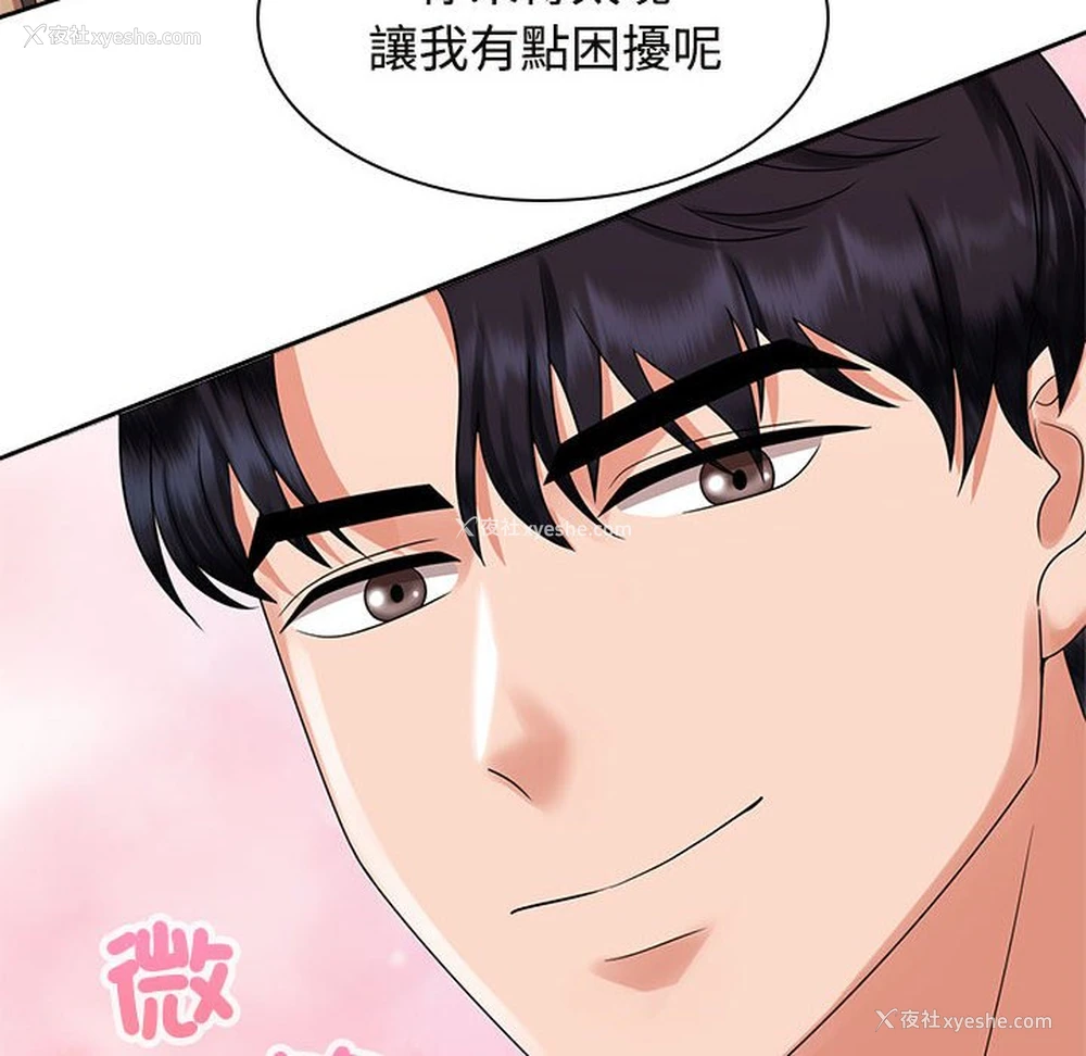 6P - 疯了才结婚