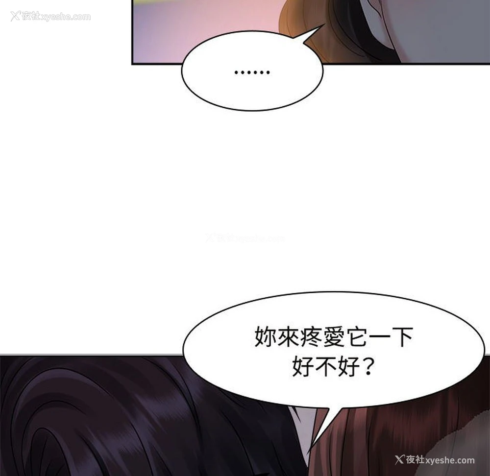70P - 疯了才结婚