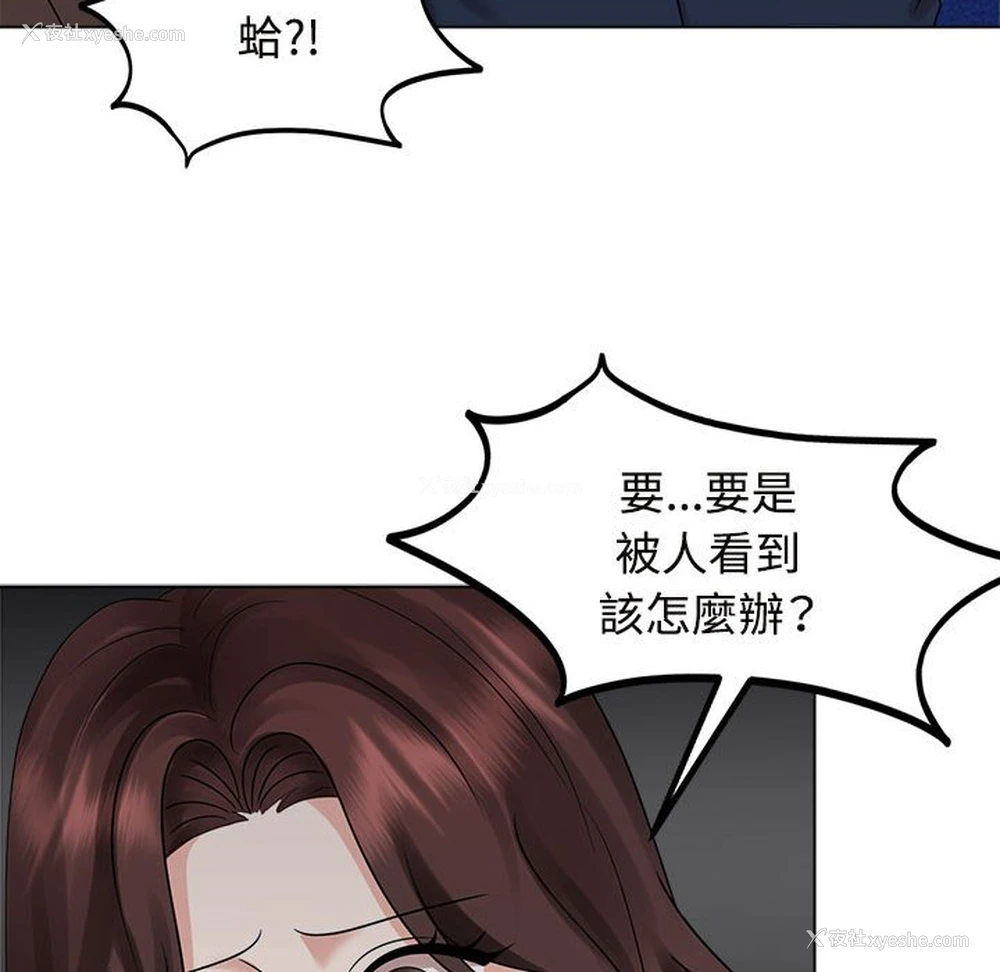 82P - 疯了才结婚