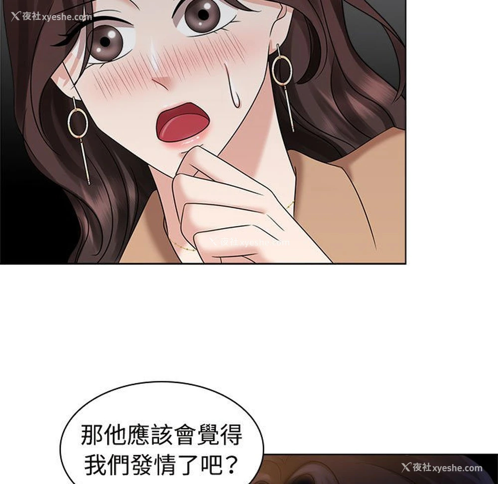 83P - 疯了才结婚