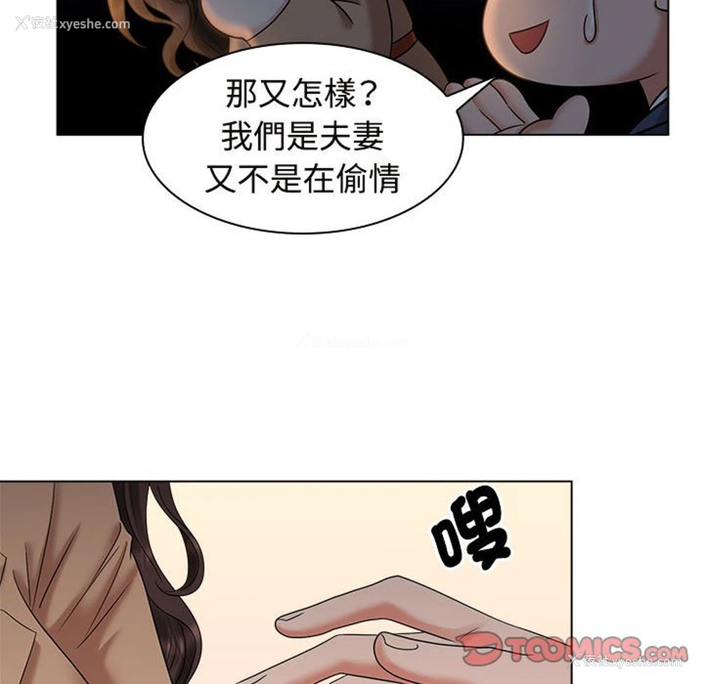86P - 疯了才结婚