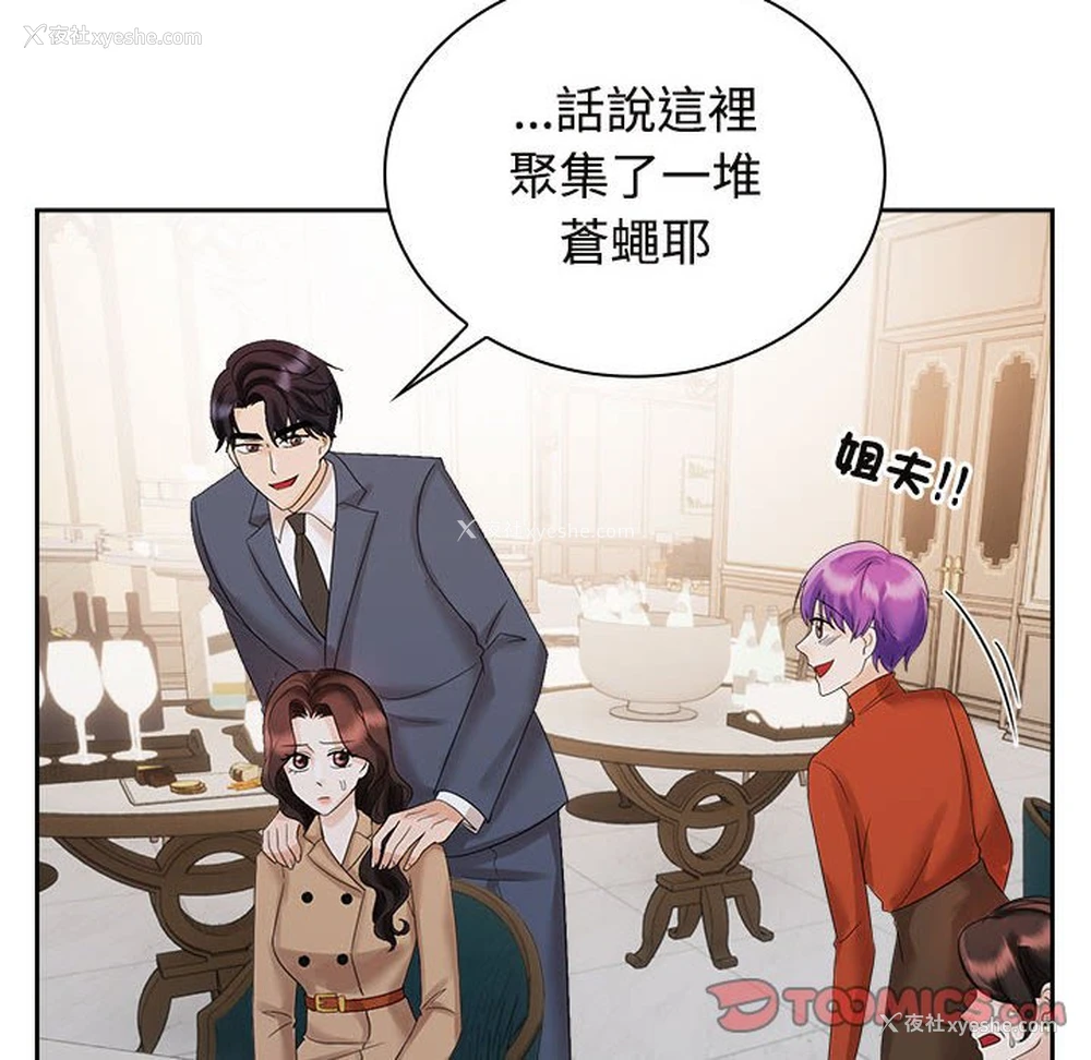 8P - 疯了才结婚