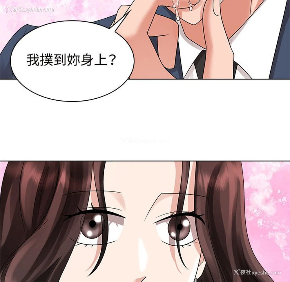 94P - 疯了才结婚