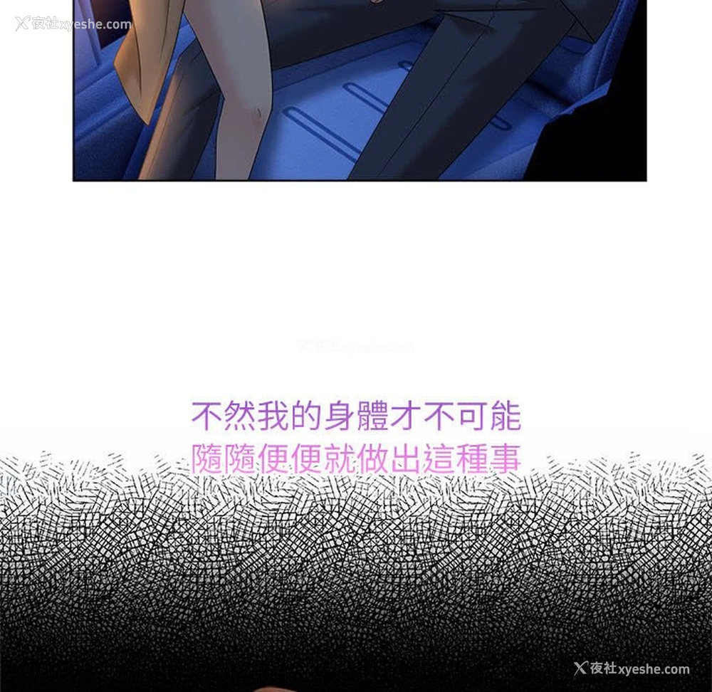 97P - 疯了才结婚