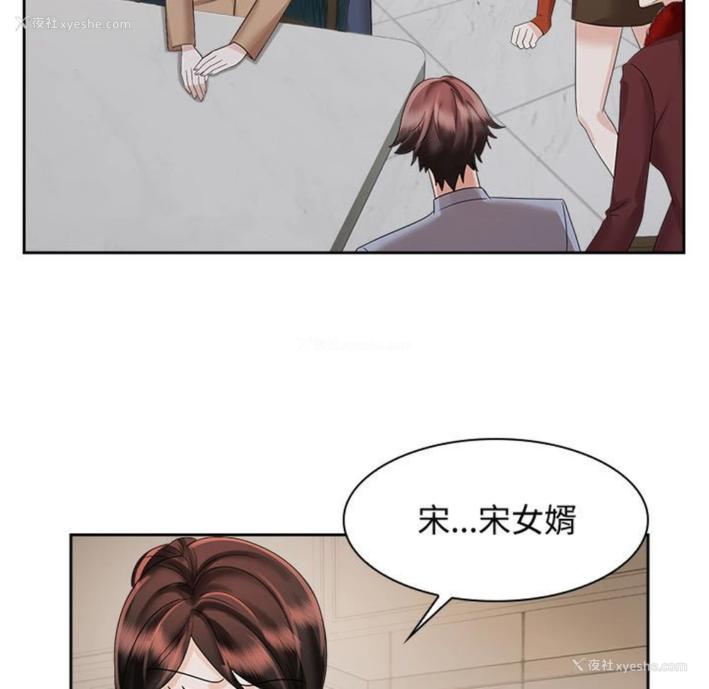 9P - 疯了才结婚