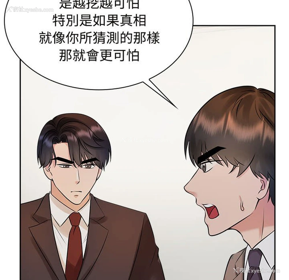 100P - 疯了才结婚