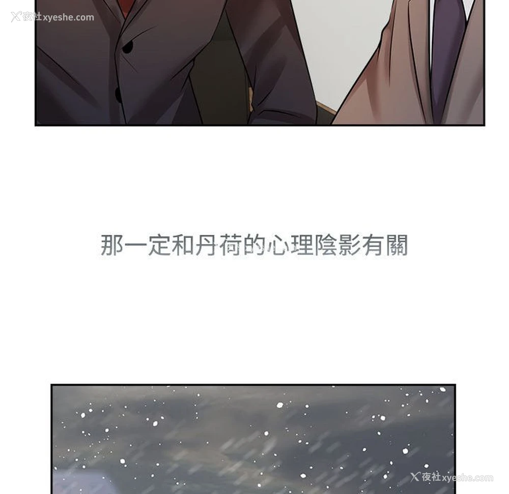 101P - 疯了才结婚