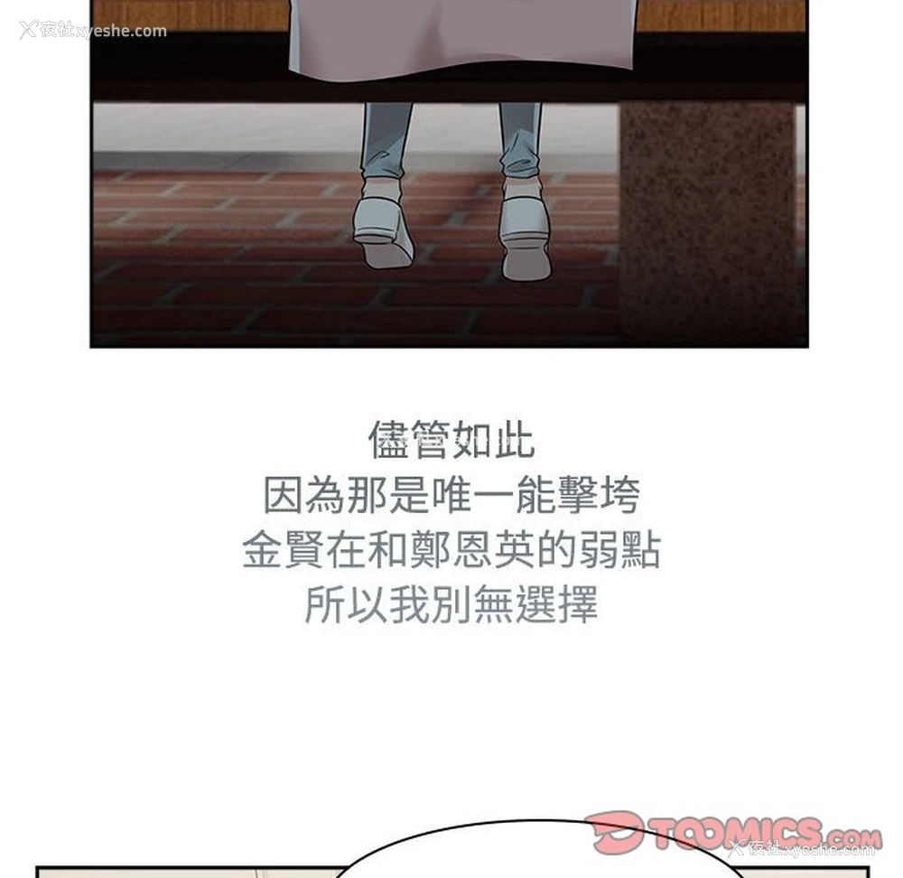 103P - 疯了才结婚