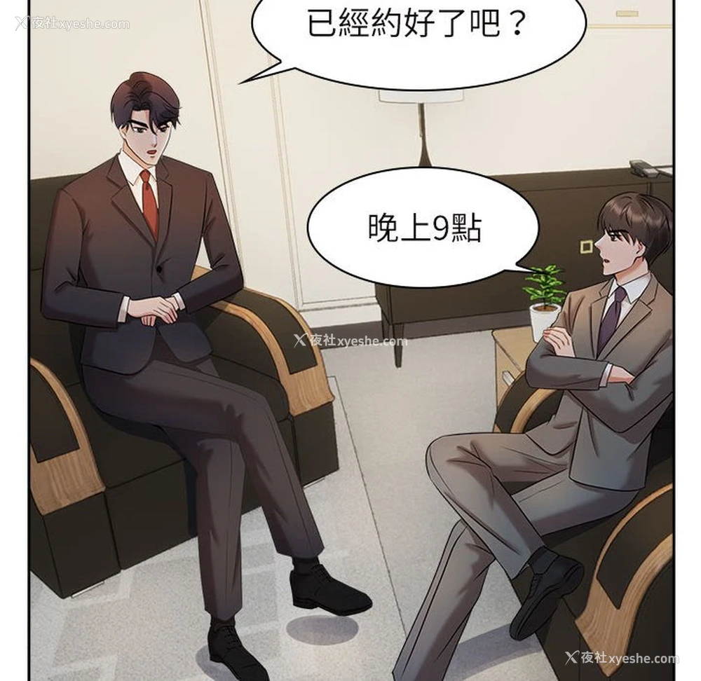 104P - 疯了才结婚