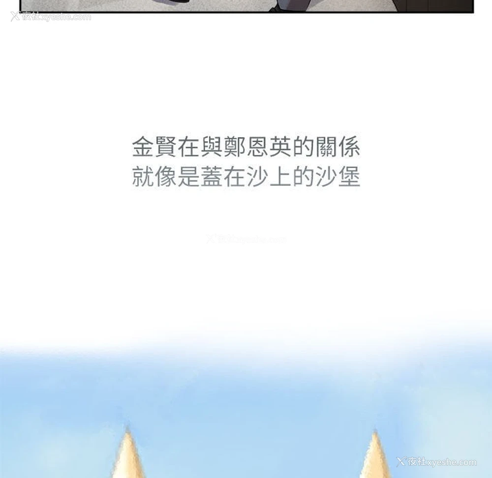 105P - 疯了才结婚