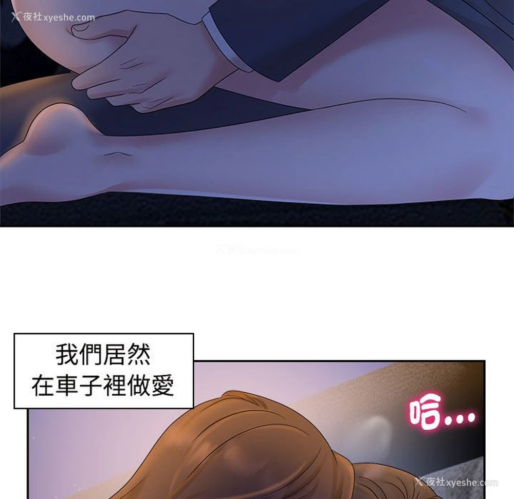 12P - 疯了才结婚