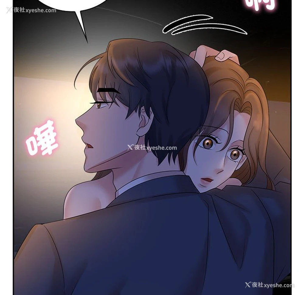 22P - 疯了才结婚