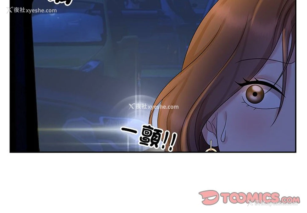 2P - 疯了才结婚