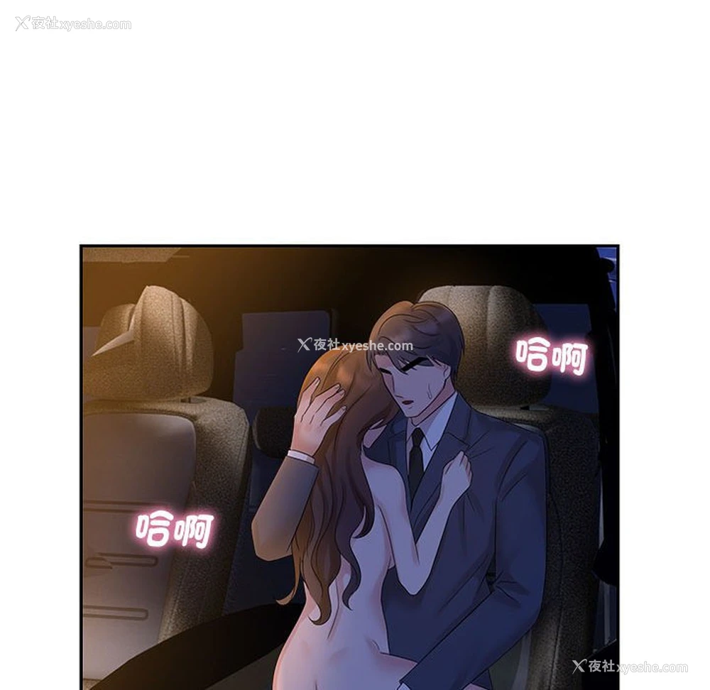 29P - 疯了才结婚