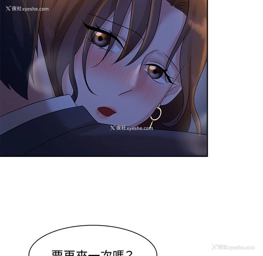 31P - 疯了才结婚