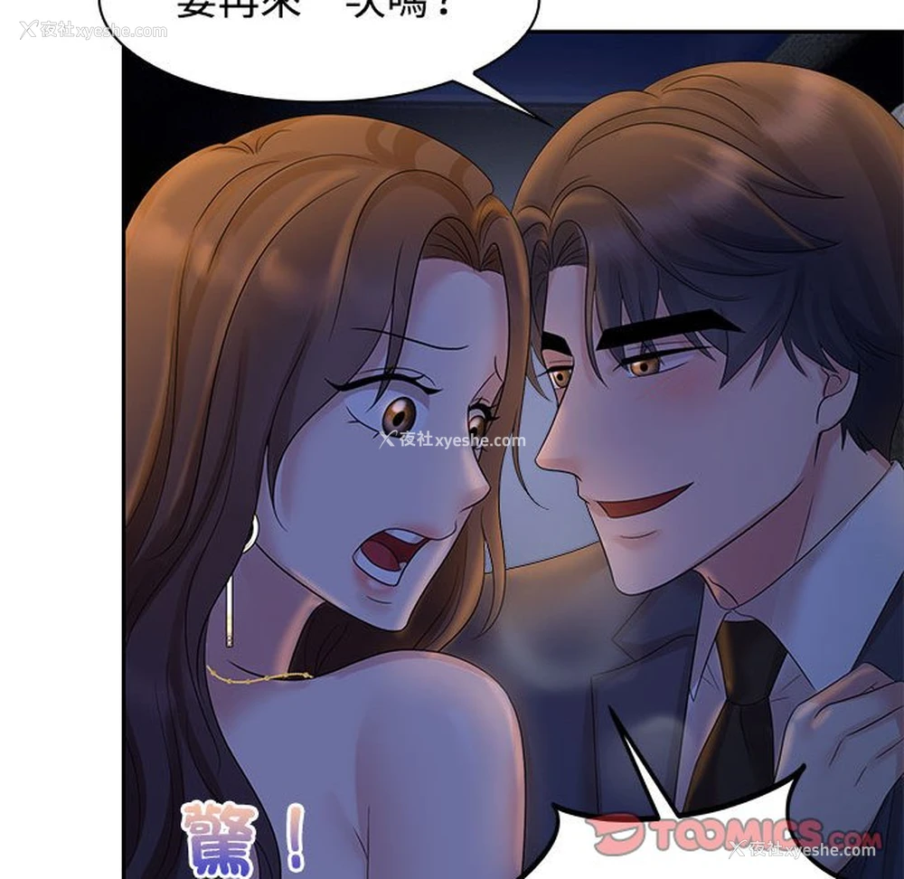 32P - 疯了才结婚