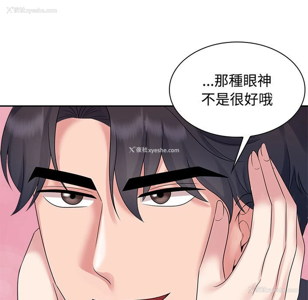 36P - 疯了才结婚
