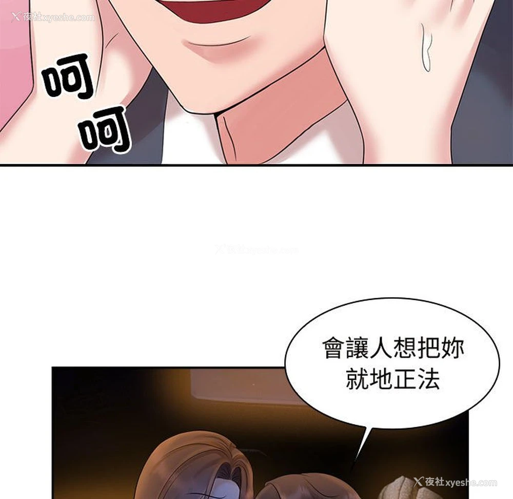 37P - 疯了才结婚