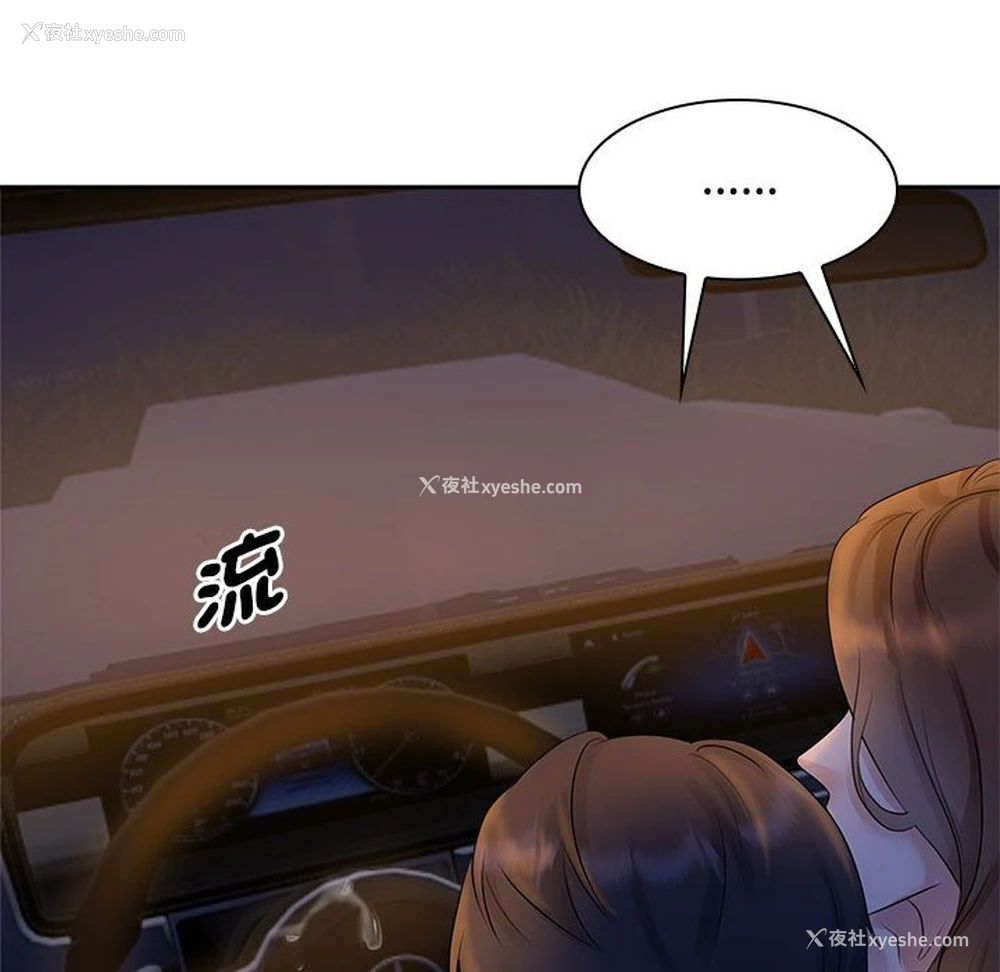 43P - 疯了才结婚