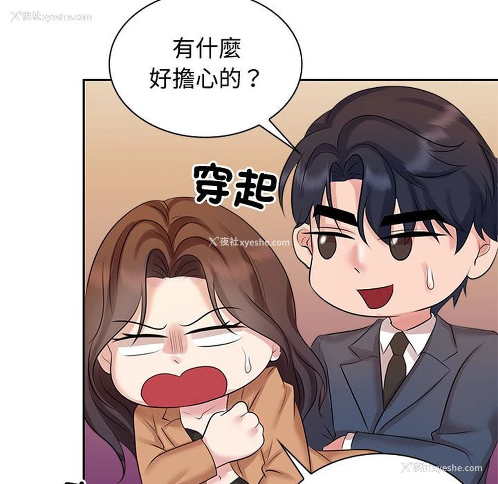 46P - 疯了才结婚