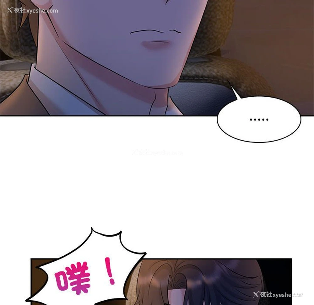 49P - 疯了才结婚