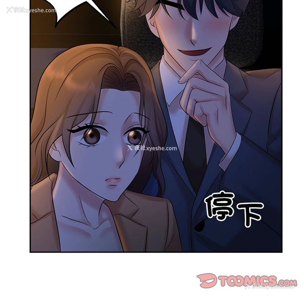 50P - 疯了才结婚