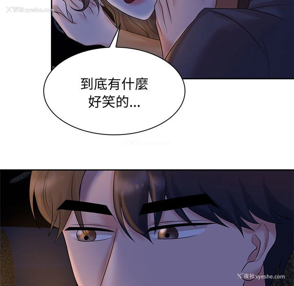 53P - 疯了才结婚