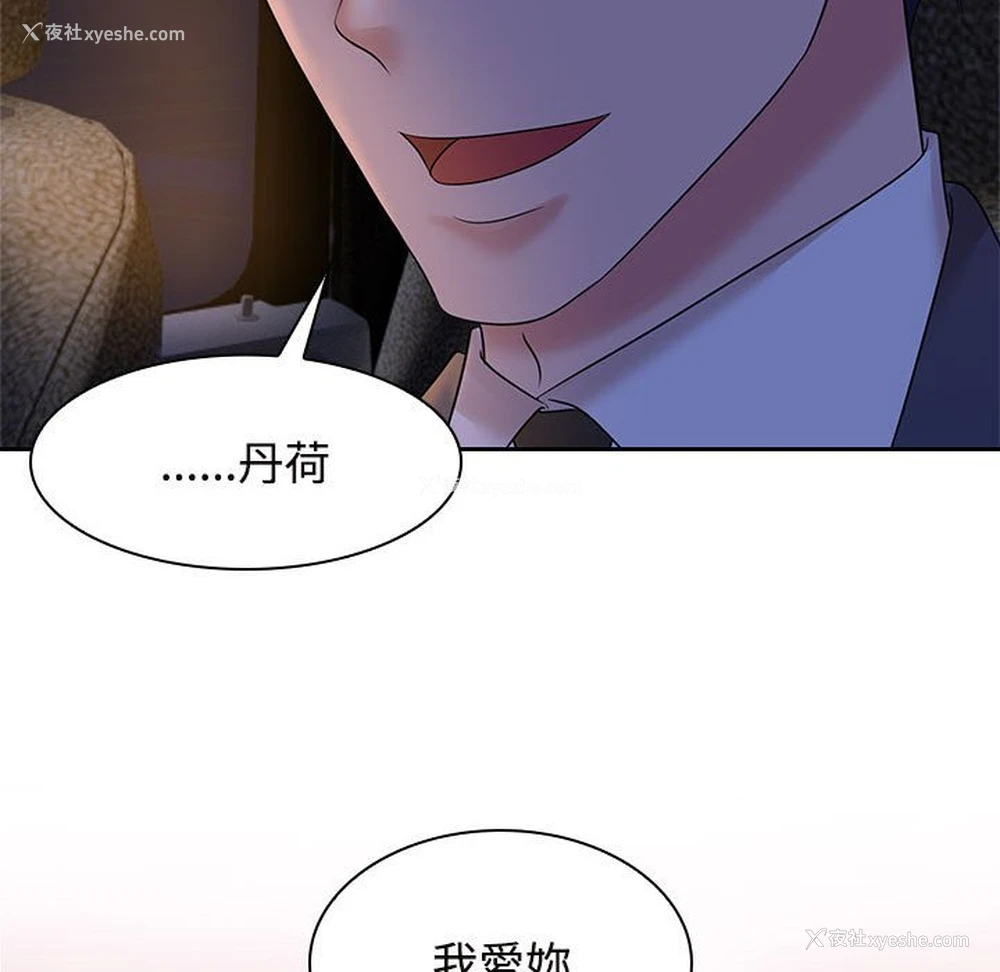 54P - 疯了才结婚