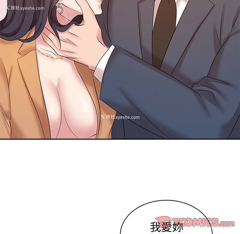 56P - 疯了才结婚