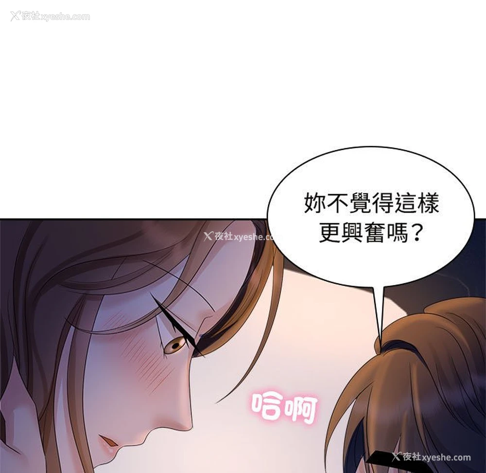 5P - 疯了才结婚