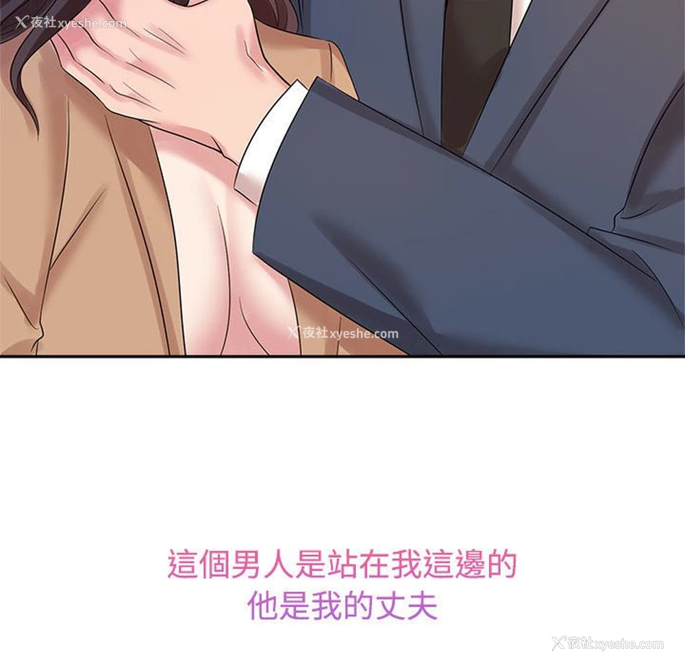 66P - 疯了才结婚