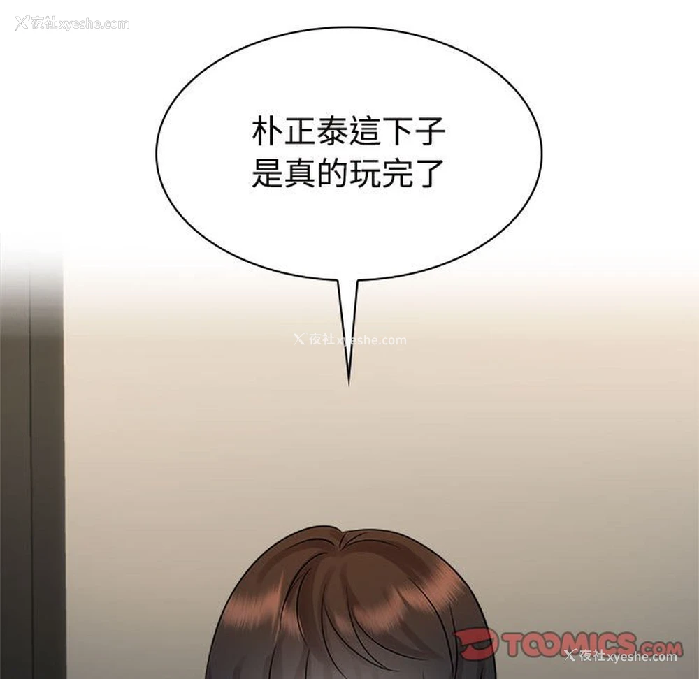 73P - 疯了才结婚