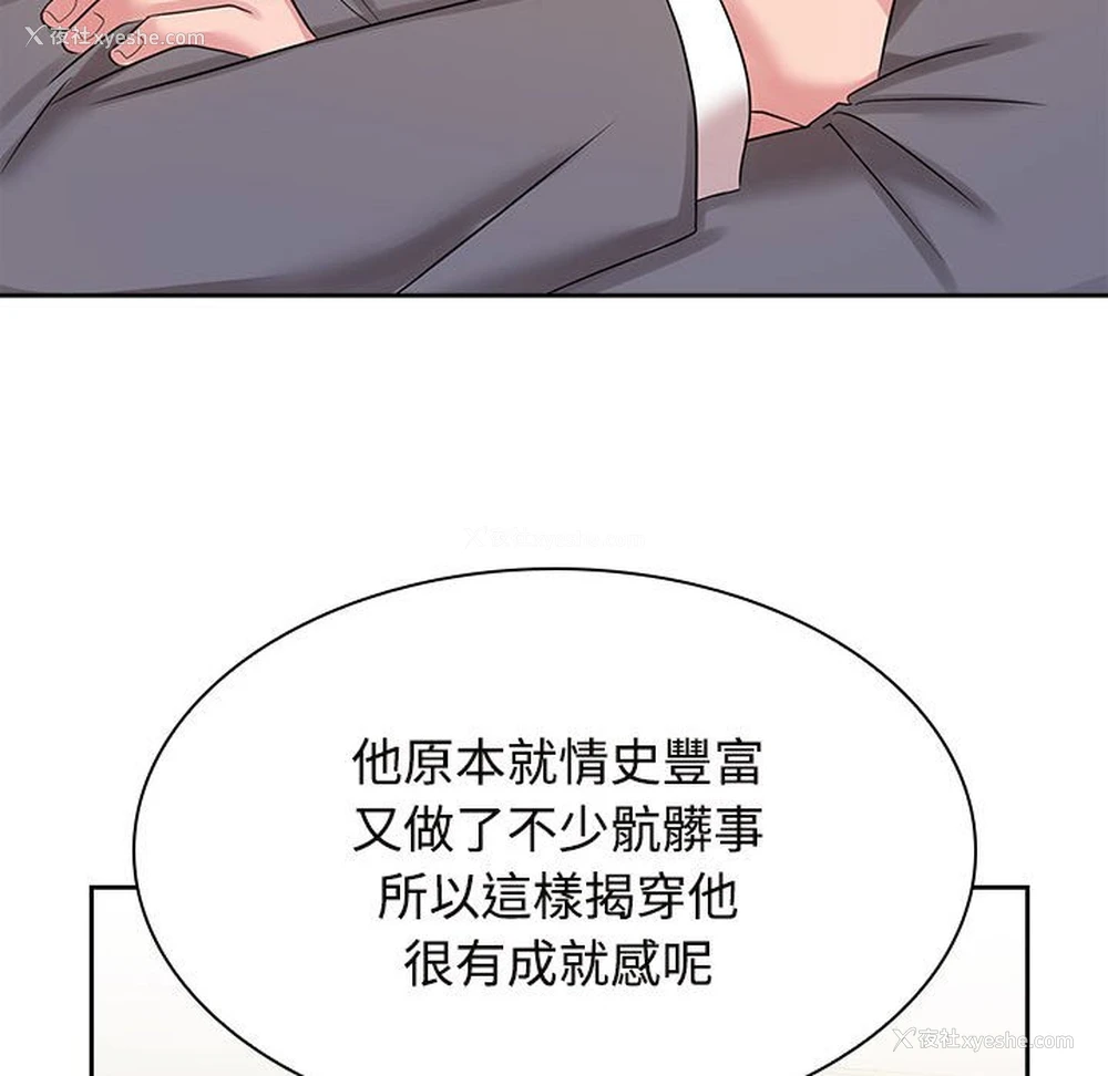 75P - 疯了才结婚