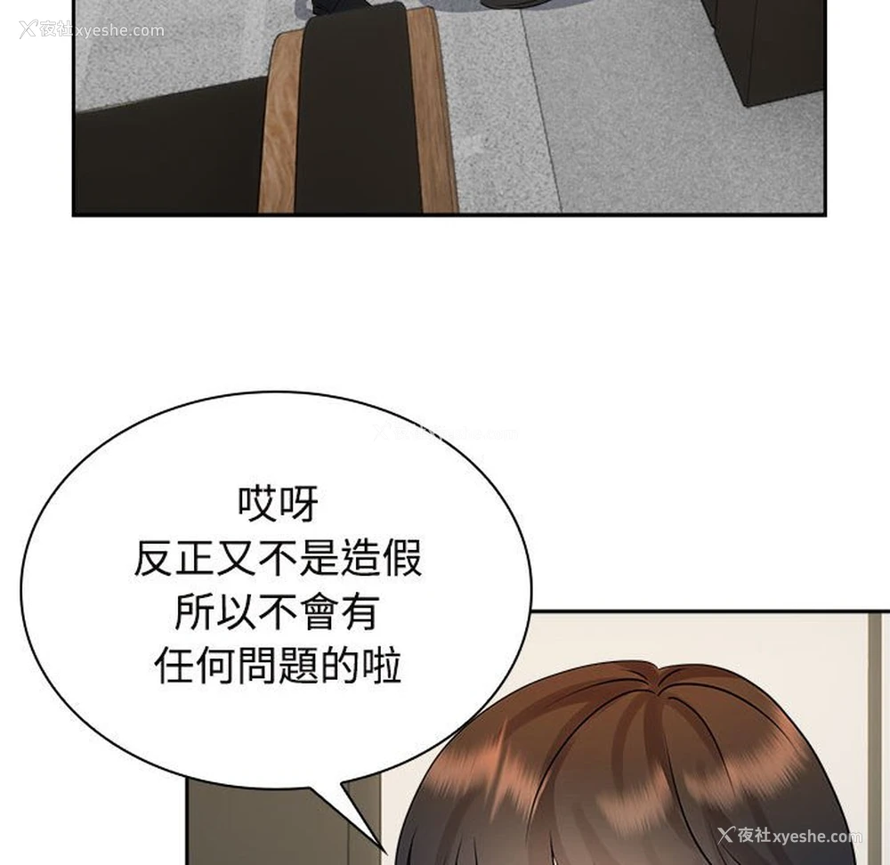 77P - 疯了才结婚
