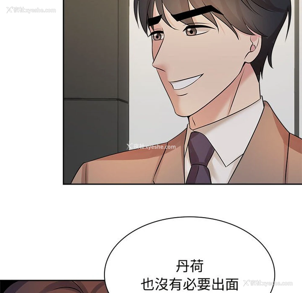 78P - 疯了才结婚