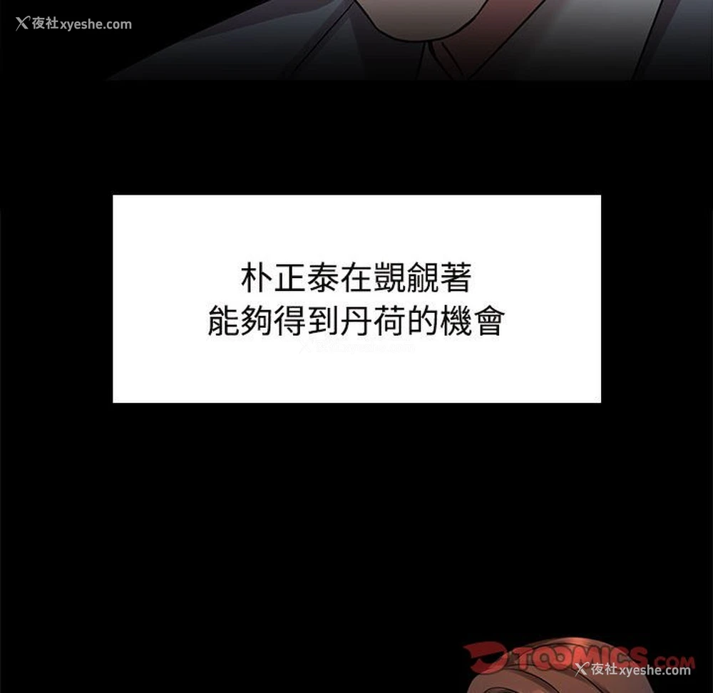 85P - 疯了才结婚