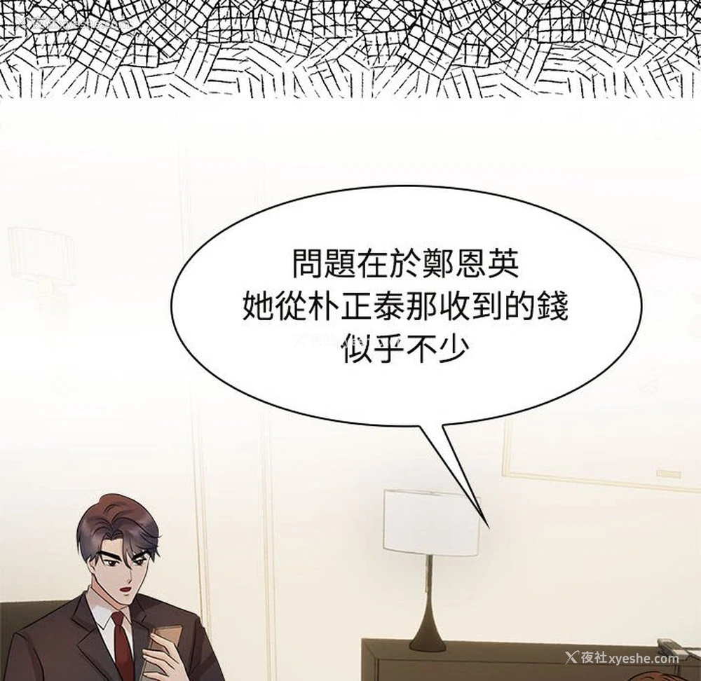 88P - 疯了才结婚