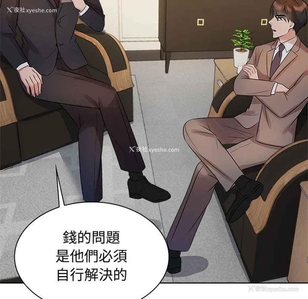 89P - 疯了才结婚