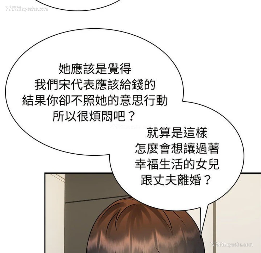 90P - 疯了才结婚
