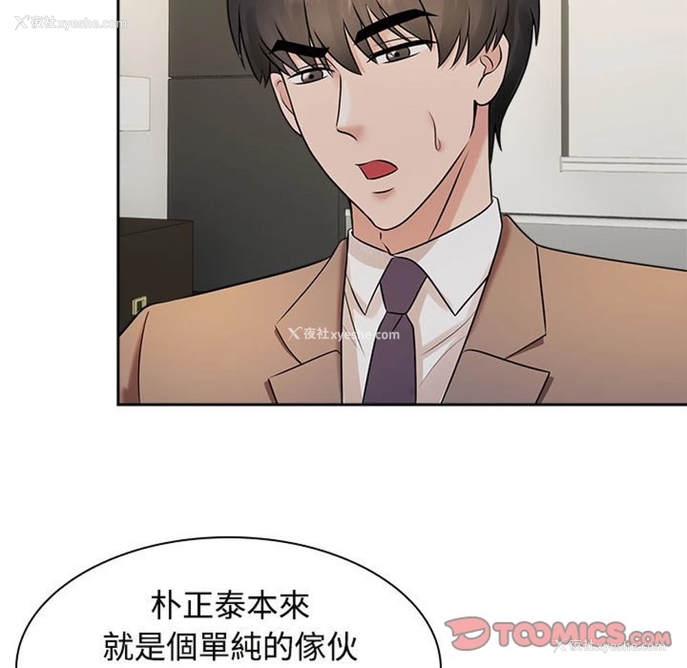 91P - 疯了才结婚