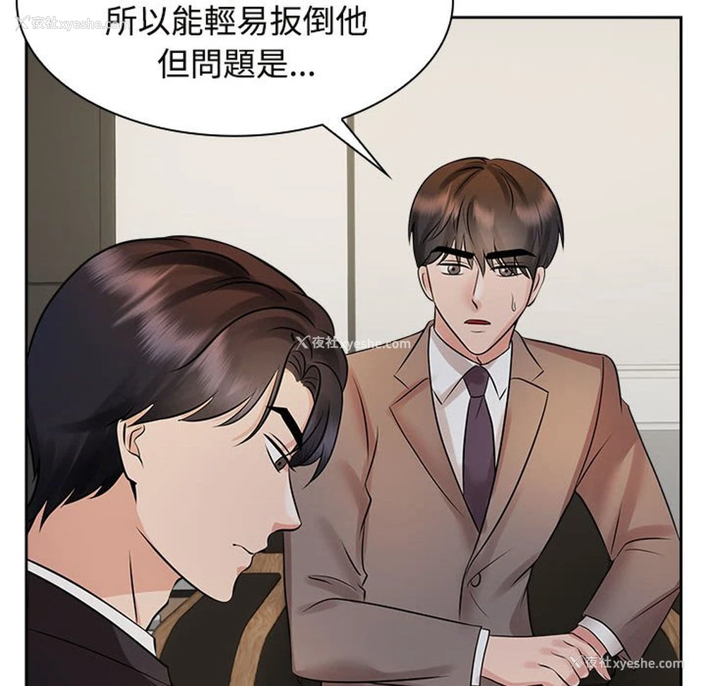 92P - 疯了才结婚
