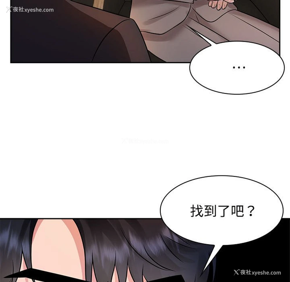 93P - 疯了才结婚