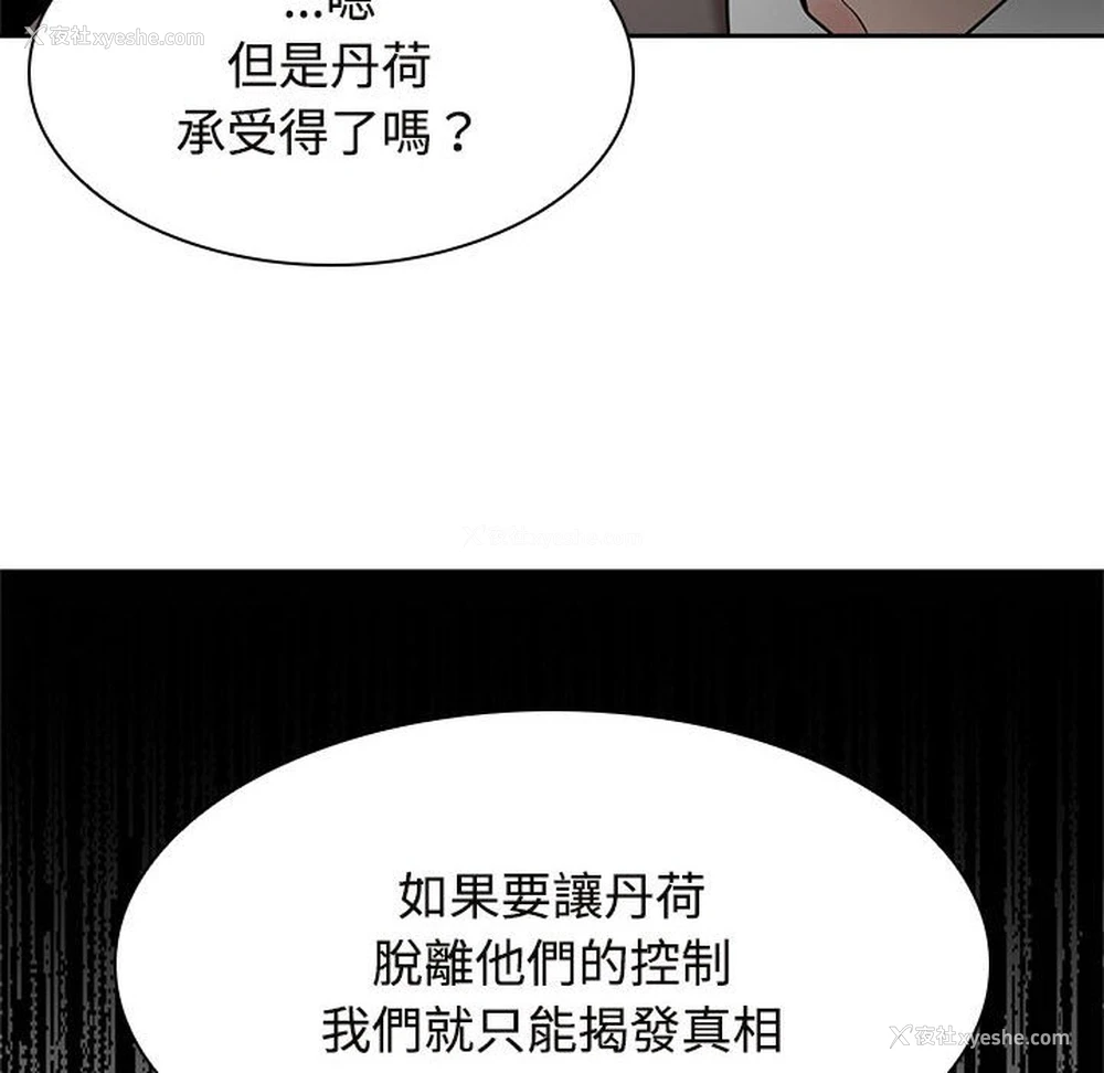 96P - 疯了才结婚