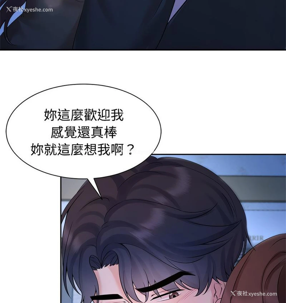 11P - 疯了才结婚