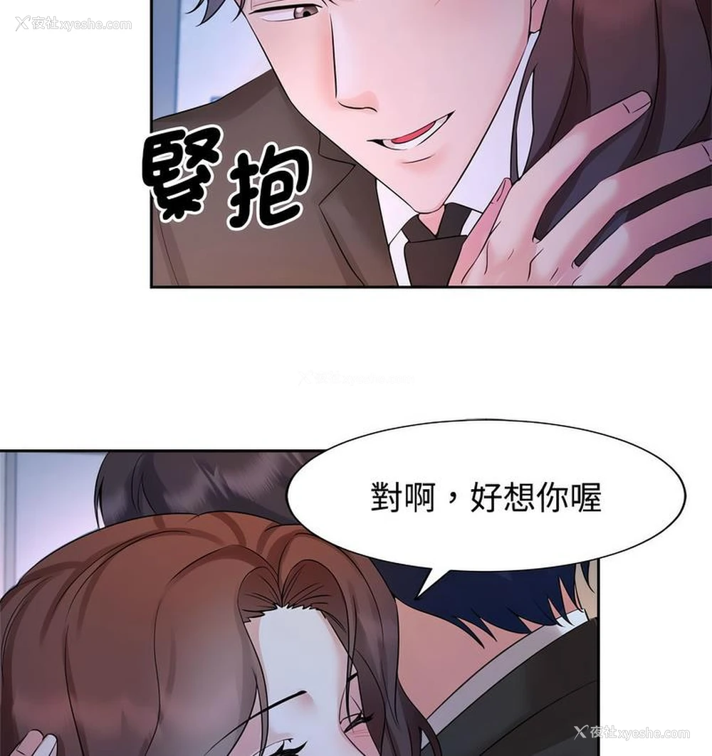 12P - 疯了才结婚