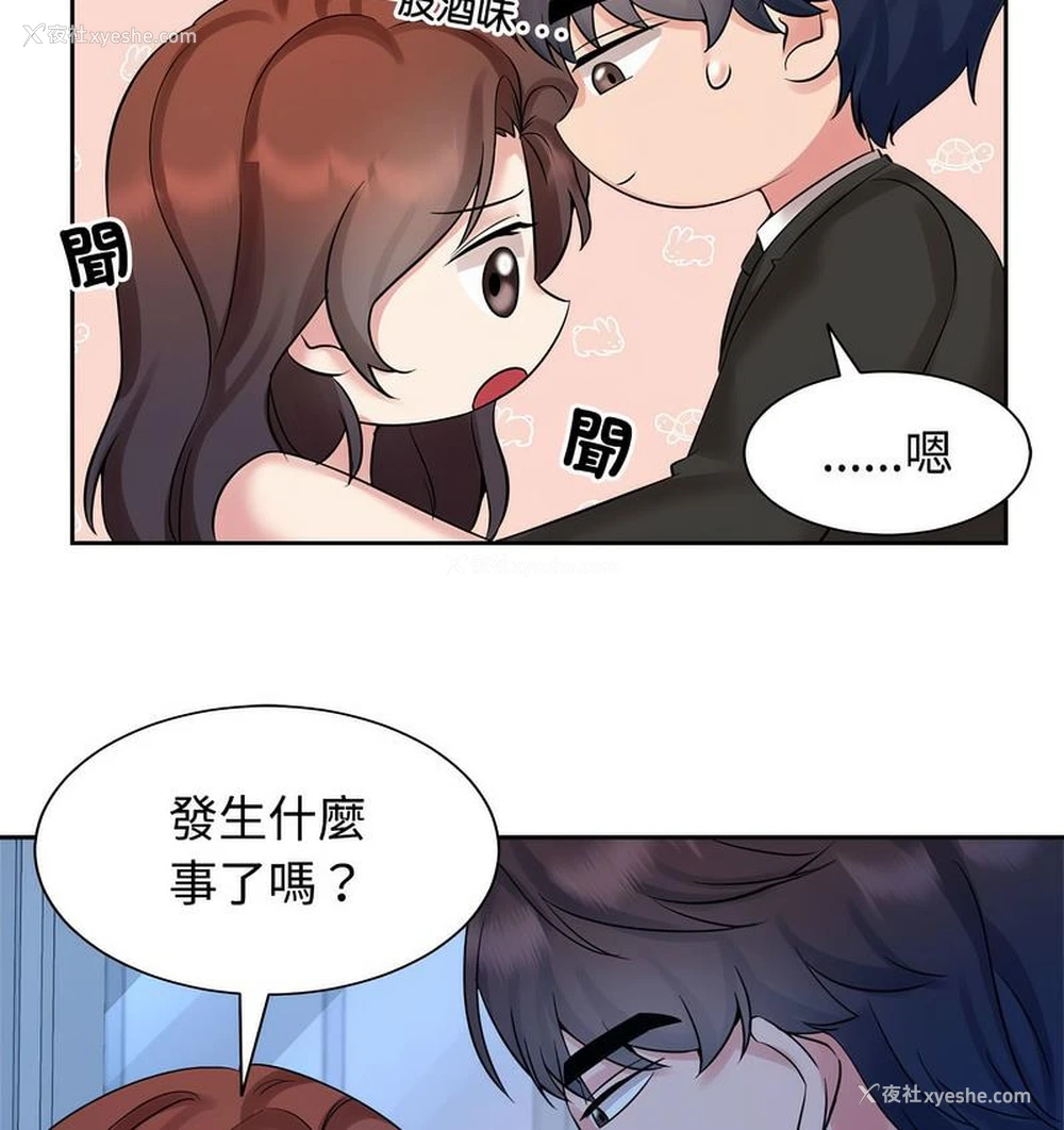 14P - 疯了才结婚