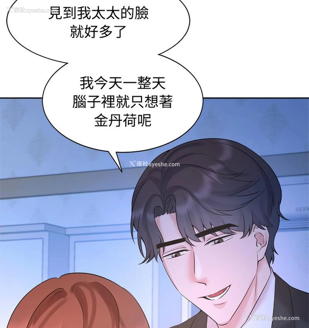 18P - 疯了才结婚