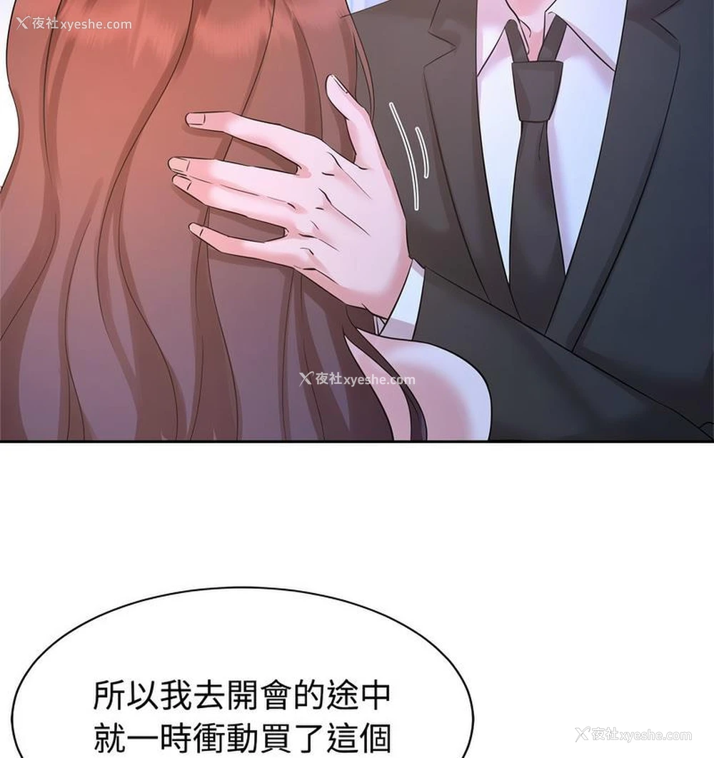 19P - 疯了才结婚