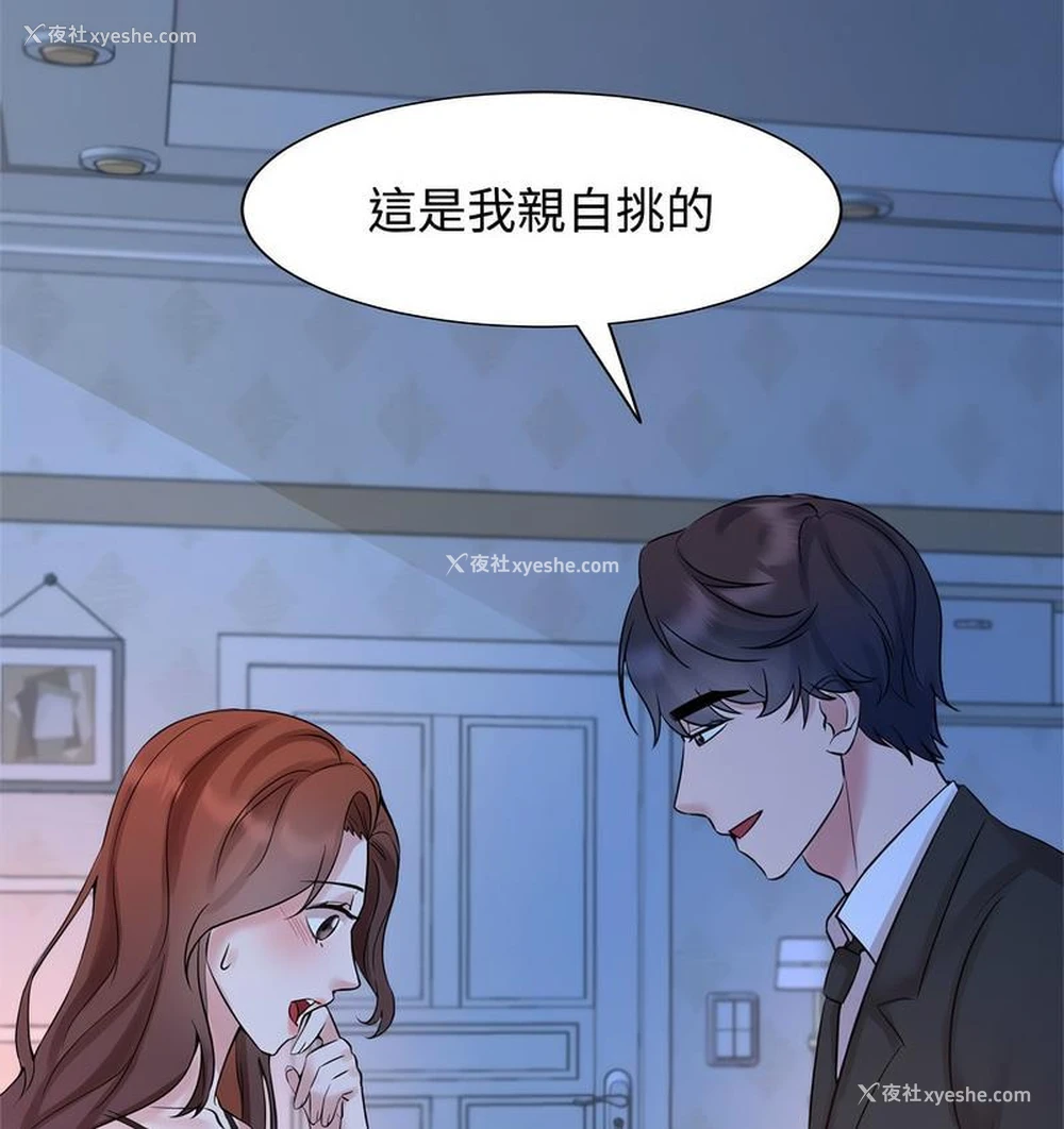 22P - 疯了才结婚
